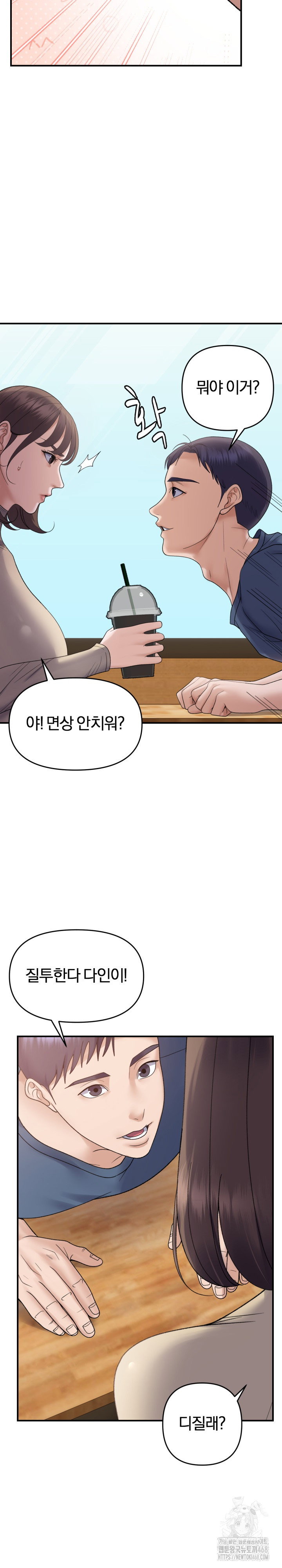 come-to-my-house-raw-chap-39-14