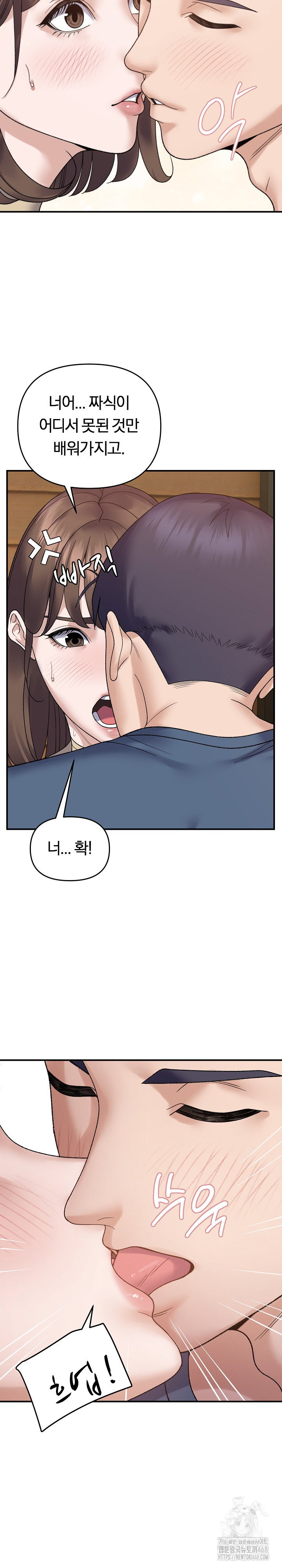 come-to-my-house-raw-chap-39-16