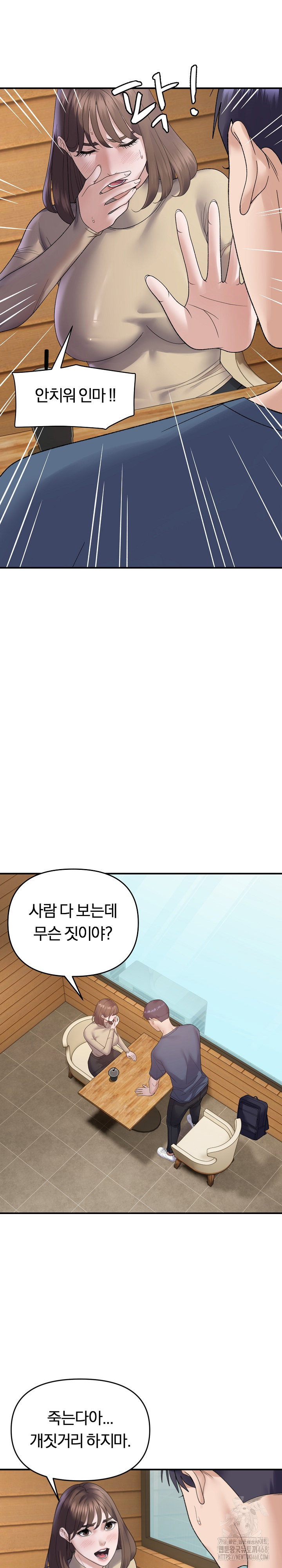 come-to-my-house-raw-chap-39-17