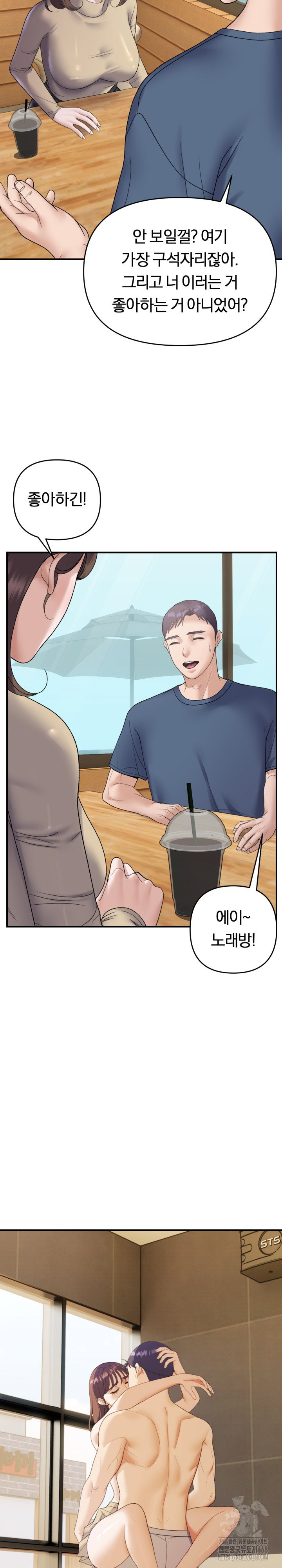 come-to-my-house-raw-chap-39-18