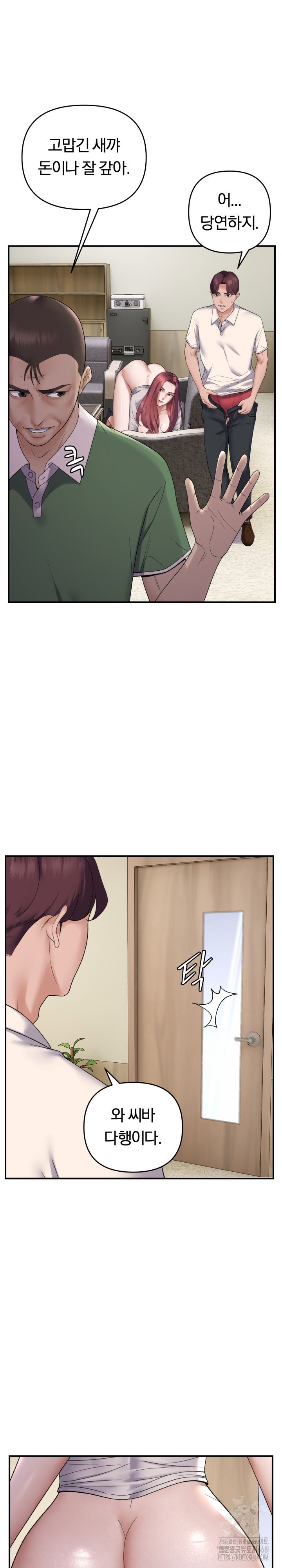 come-to-my-house-raw-chap-39-1