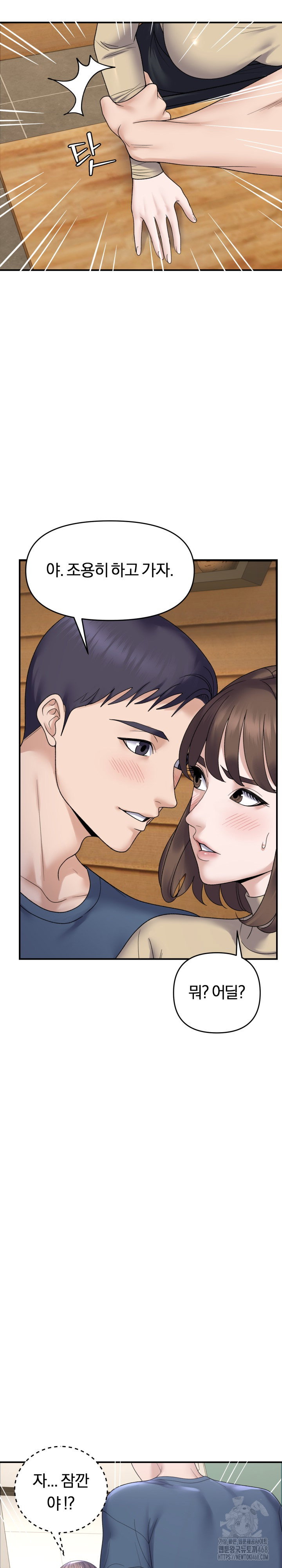 come-to-my-house-raw-chap-39-20