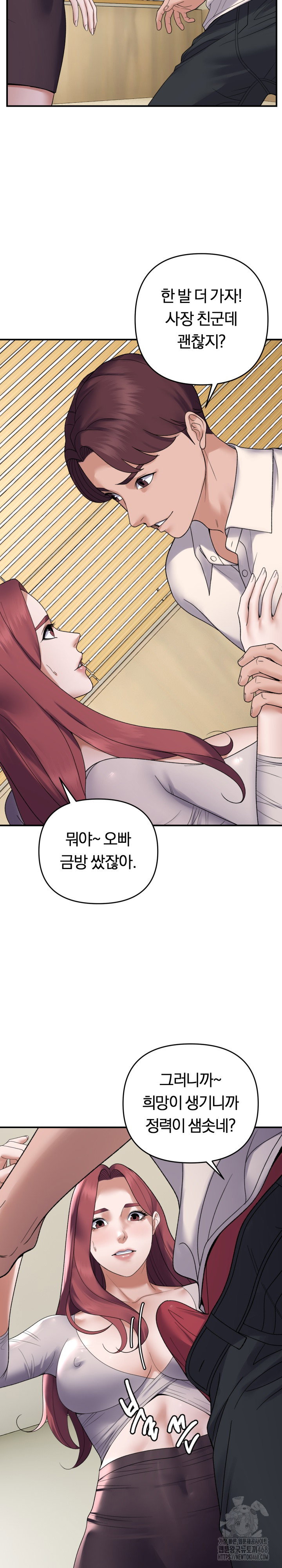 come-to-my-house-raw-chap-39-3