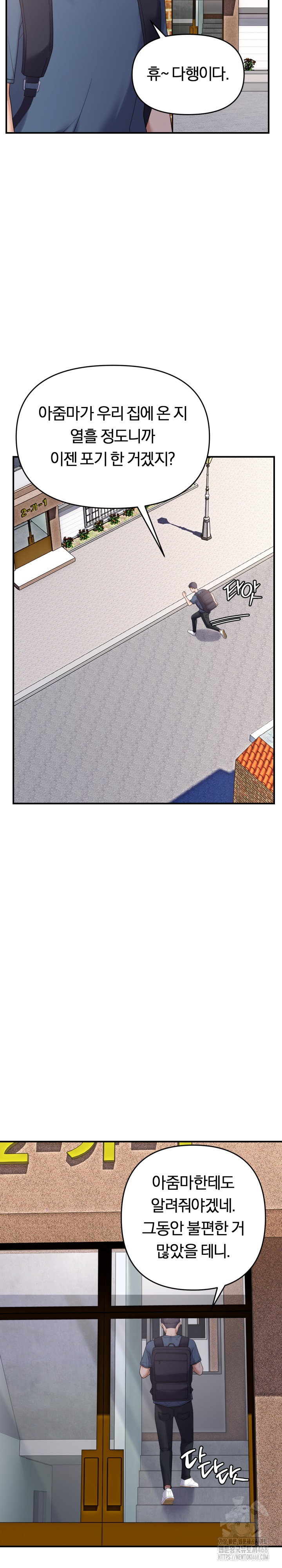 come-to-my-house-raw-chap-39-5