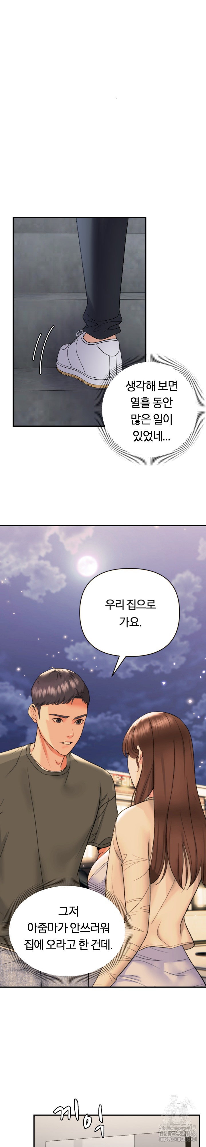come-to-my-house-raw-chap-39-6
