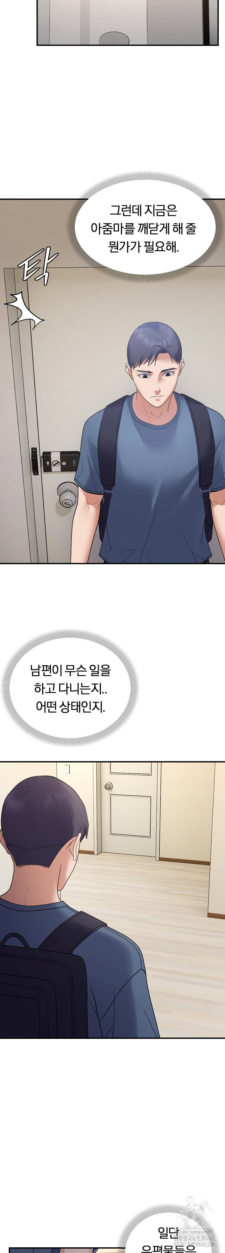 come-to-my-house-raw-chap-39-7