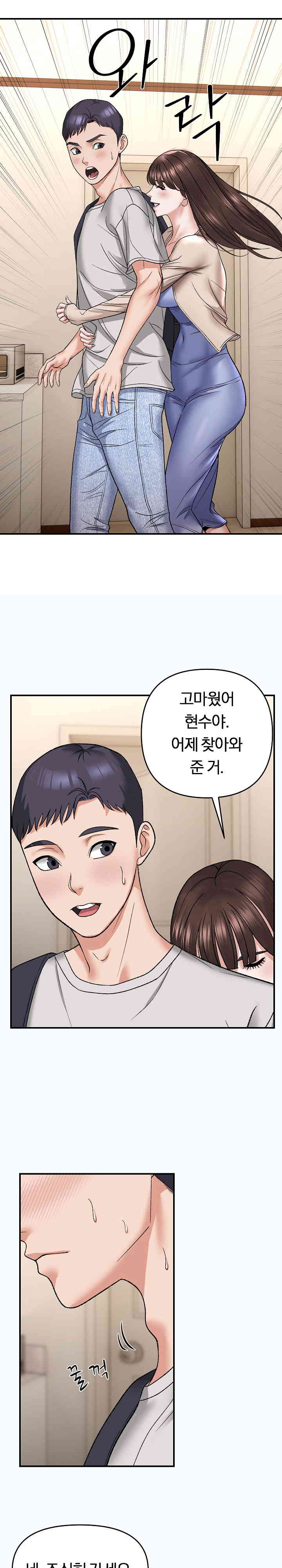 come-to-my-house-raw-chap-4-15