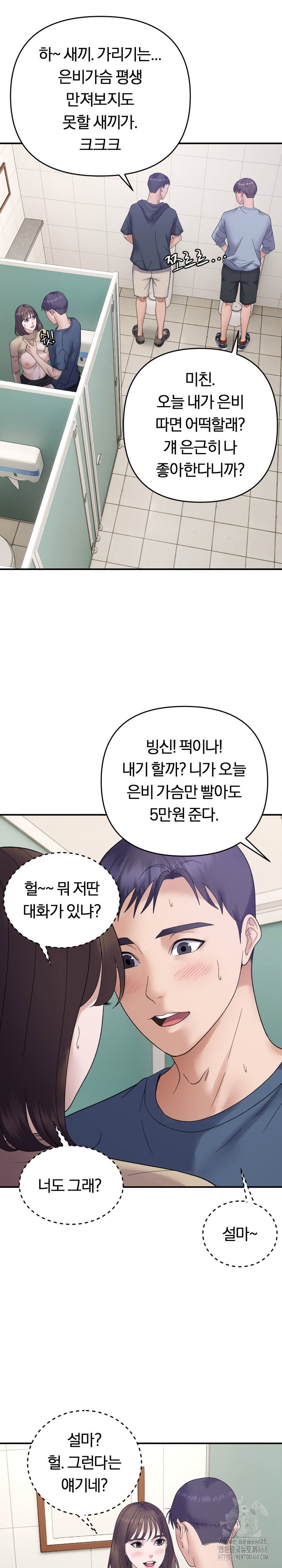 come-to-my-house-raw-chap-40-11