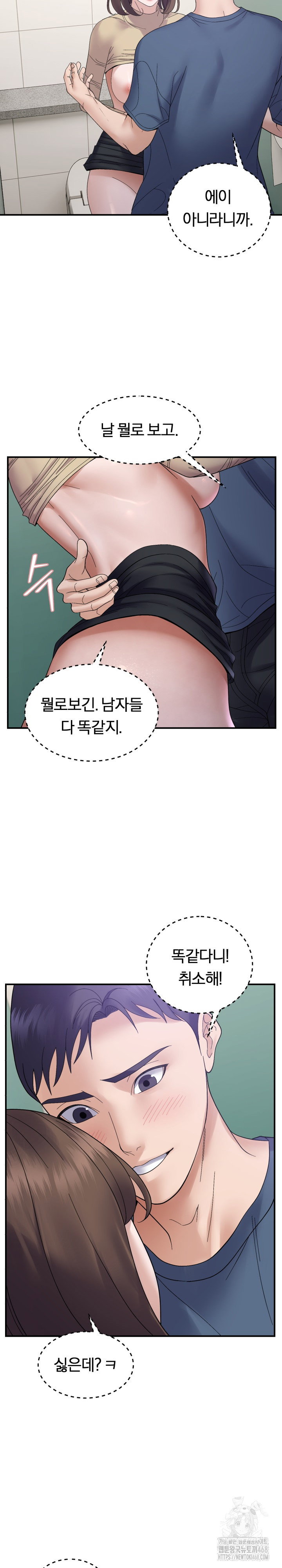 come-to-my-house-raw-chap-40-12