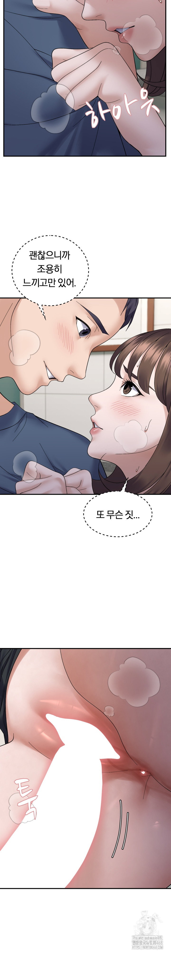 come-to-my-house-raw-chap-40-15