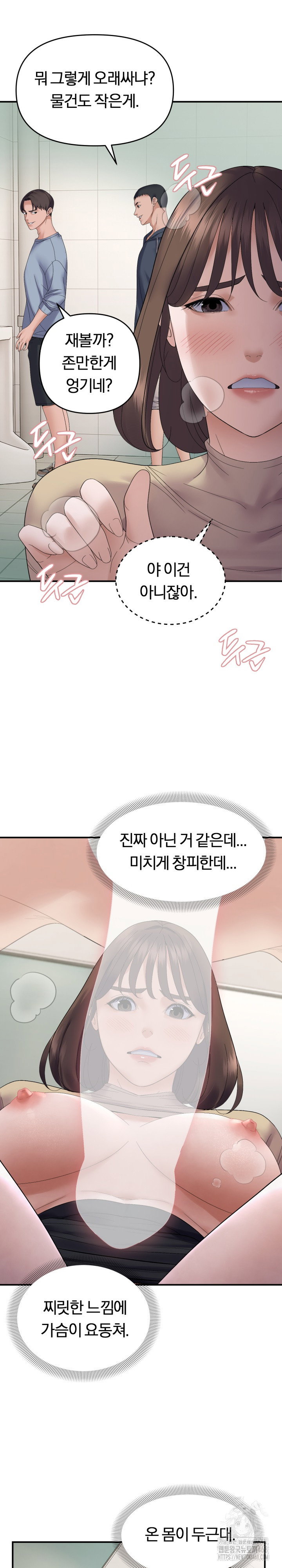 come-to-my-house-raw-chap-40-16