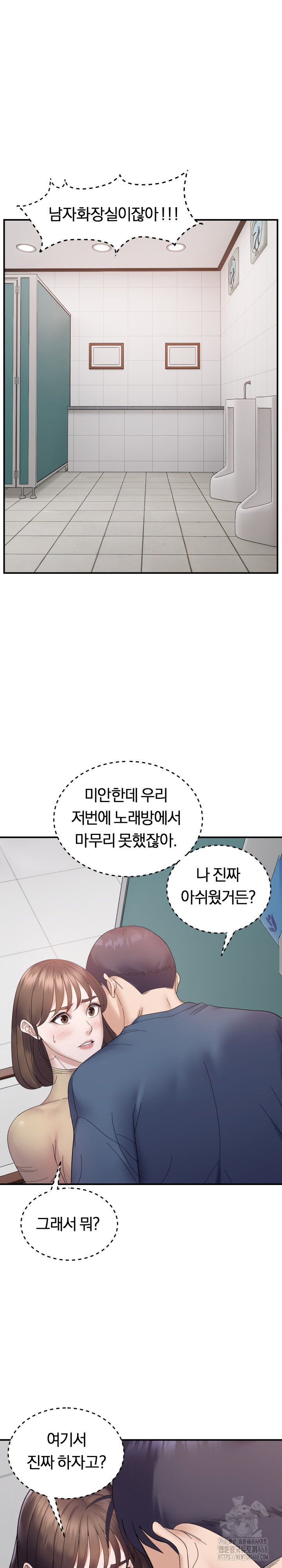 come-to-my-house-raw-chap-40-1