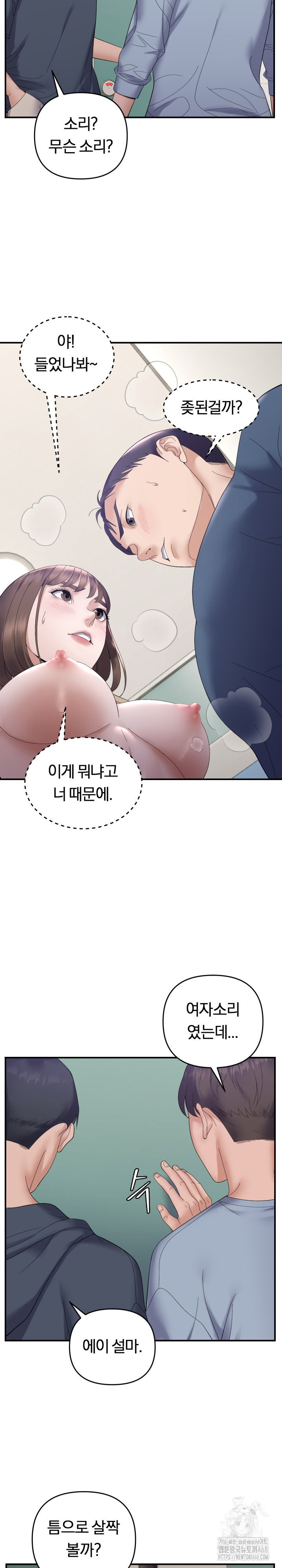 come-to-my-house-raw-chap-40-20