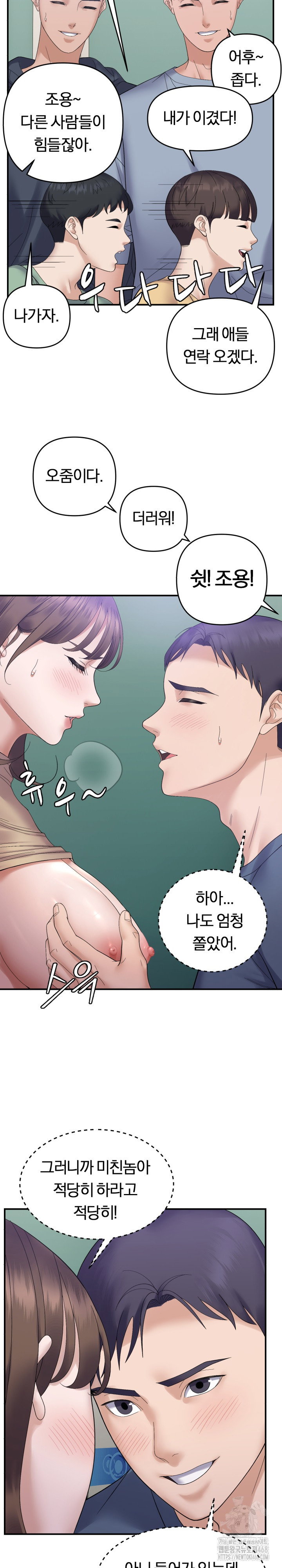 come-to-my-house-raw-chap-40-22
