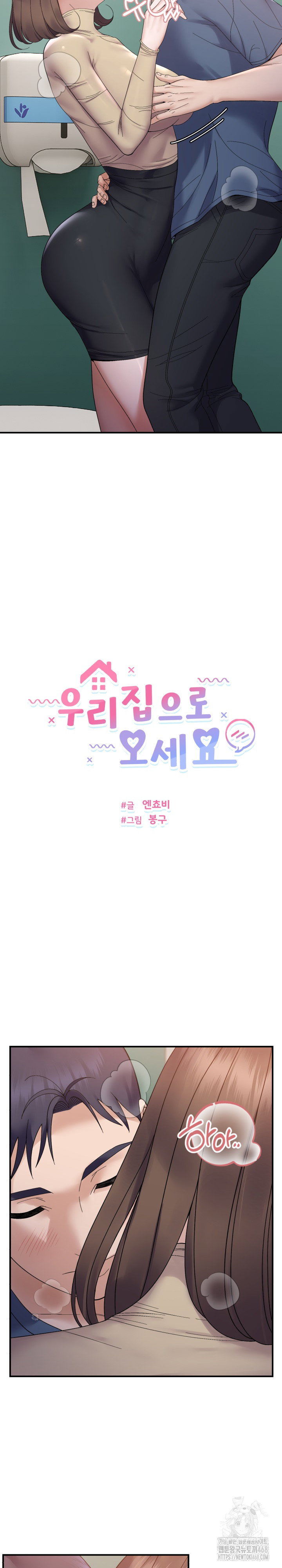 come-to-my-house-raw-chap-40-3