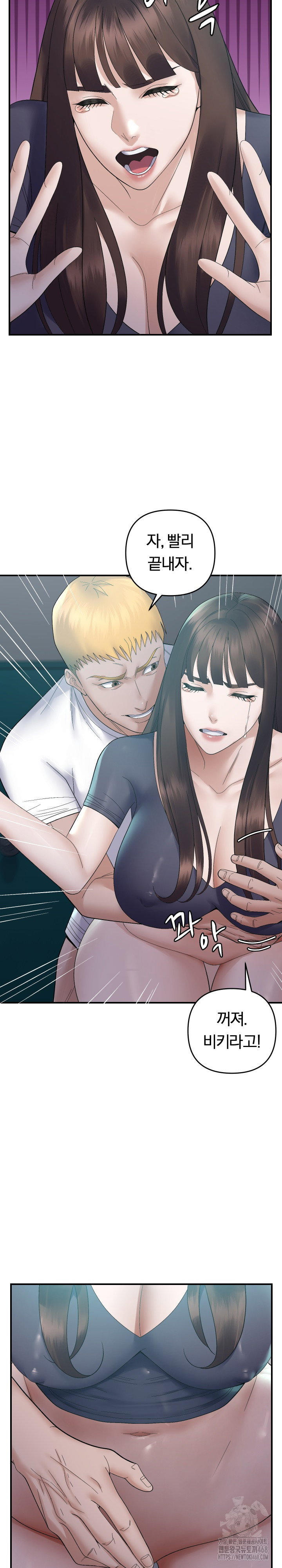 come-to-my-house-raw-chap-42-9