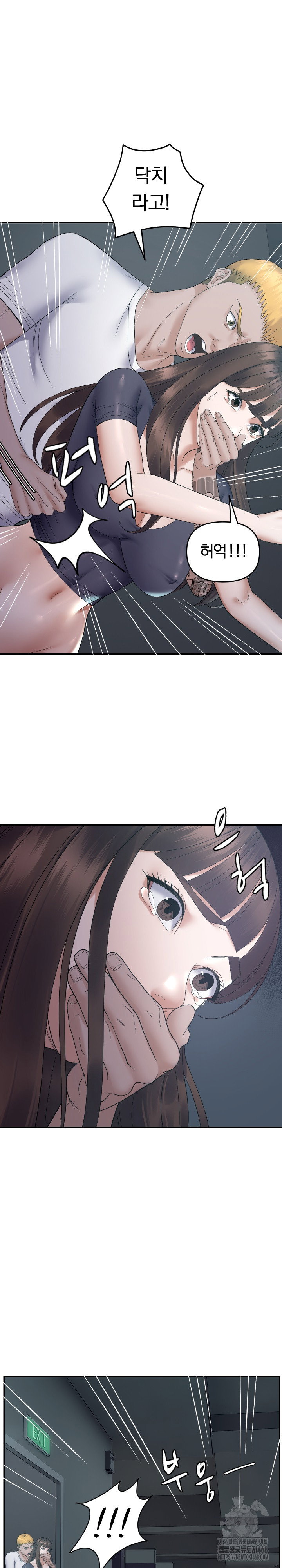 come-to-my-house-raw-chap-42-12