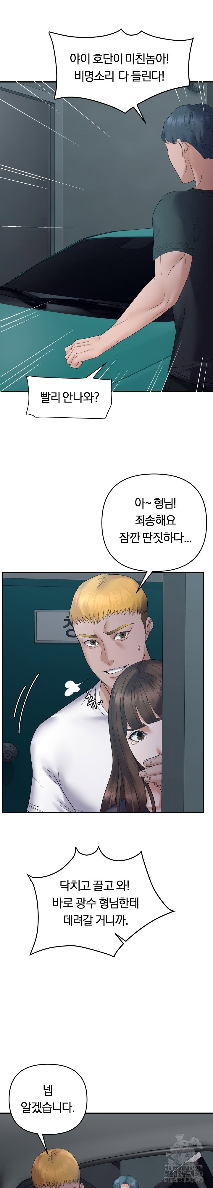 come-to-my-house-raw-chap-42-14