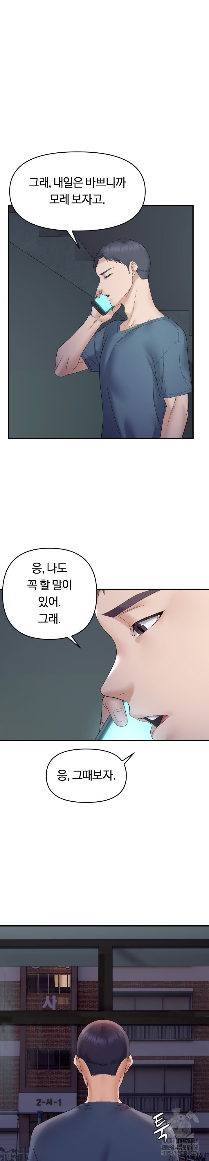 come-to-my-house-raw-chap-42-16
