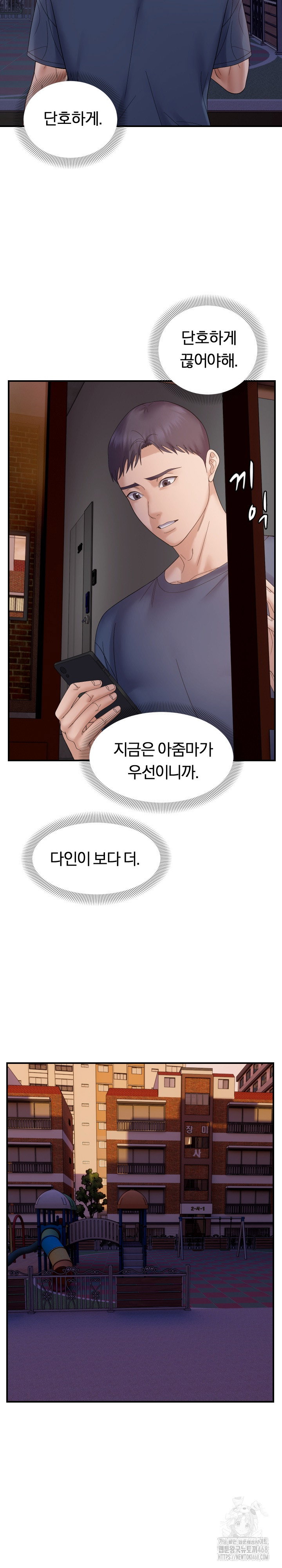 come-to-my-house-raw-chap-42-17