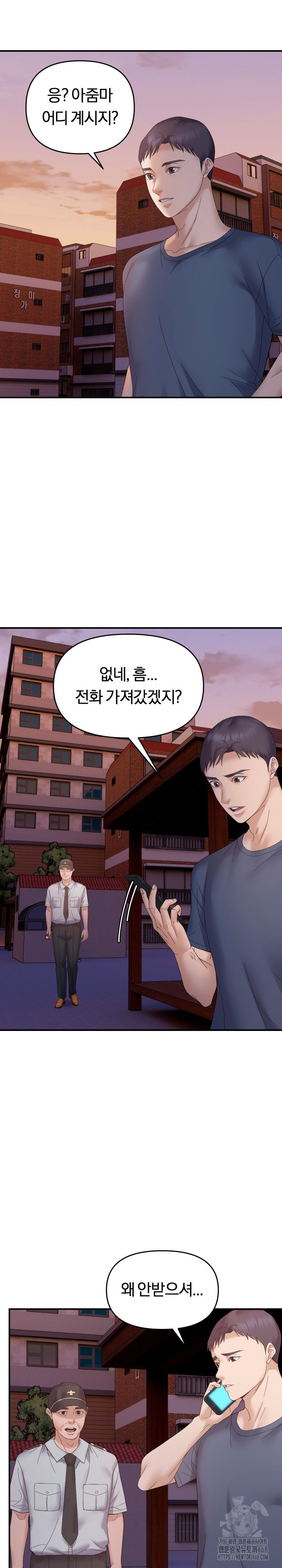 come-to-my-house-raw-chap-42-18