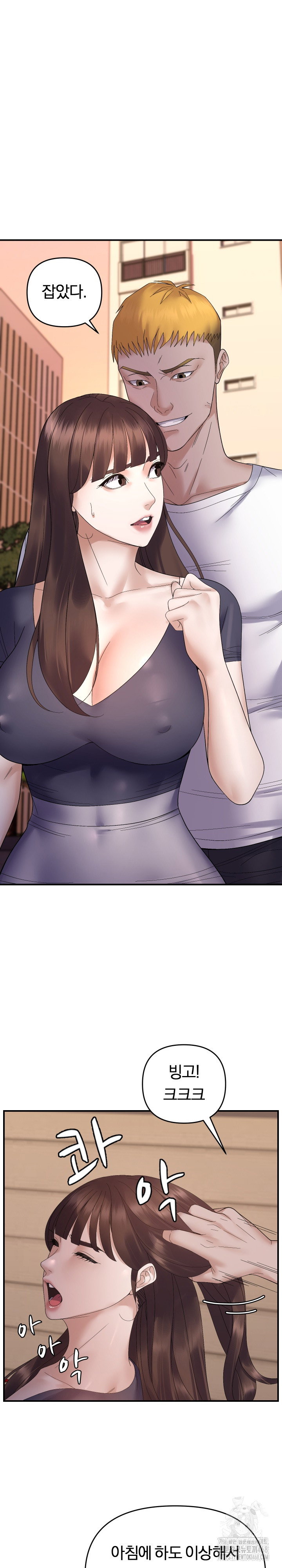 come-to-my-house-raw-chap-42-1
