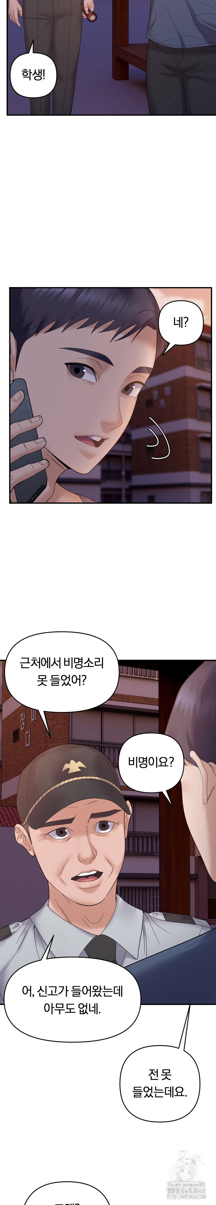 come-to-my-house-raw-chap-42-19