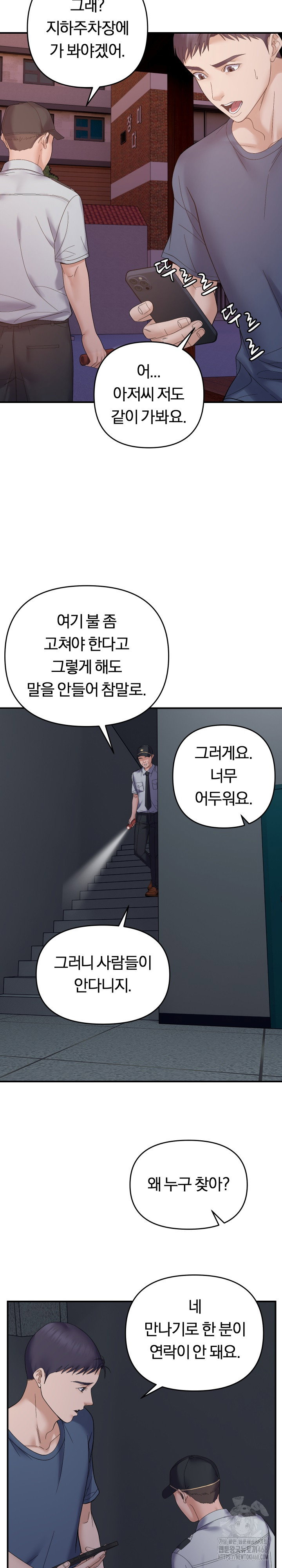 come-to-my-house-raw-chap-42-20