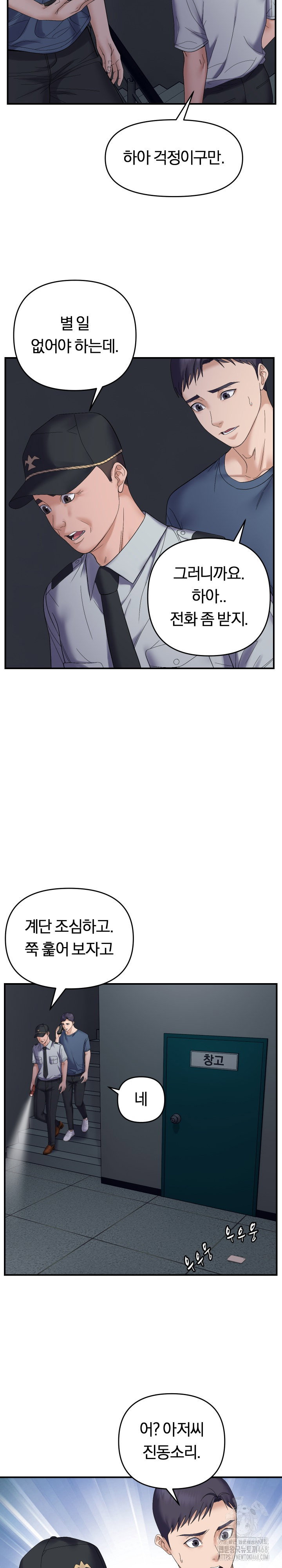 come-to-my-house-raw-chap-42-21