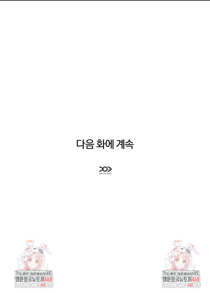 come-to-my-house-raw-chap-42-23