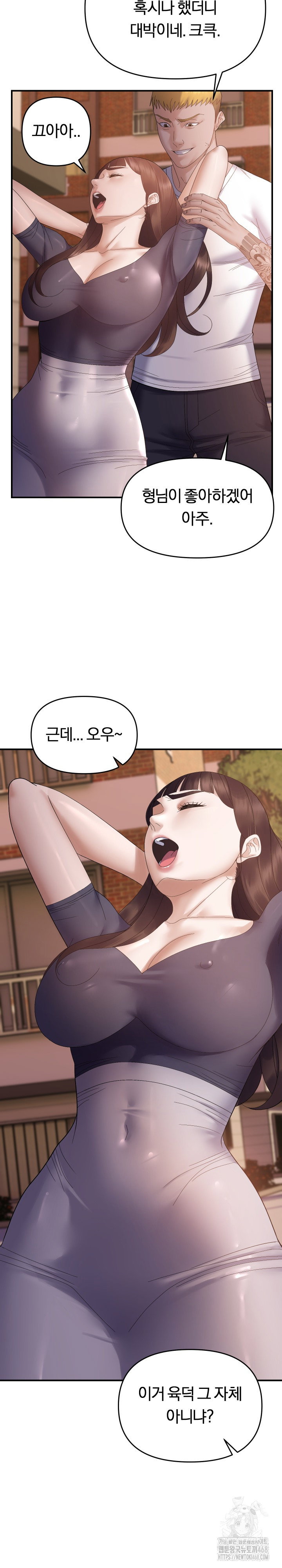come-to-my-house-raw-chap-42-2