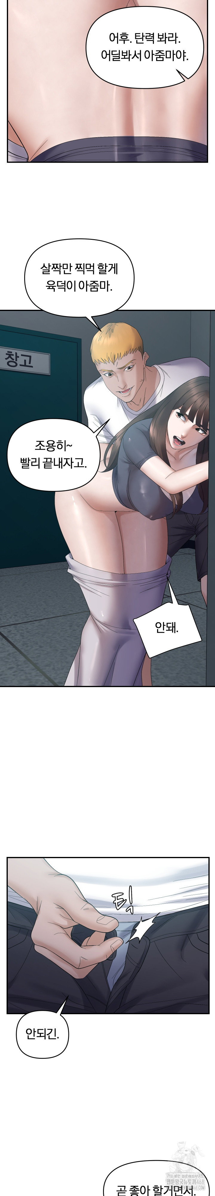 come-to-my-house-raw-chap-42-7