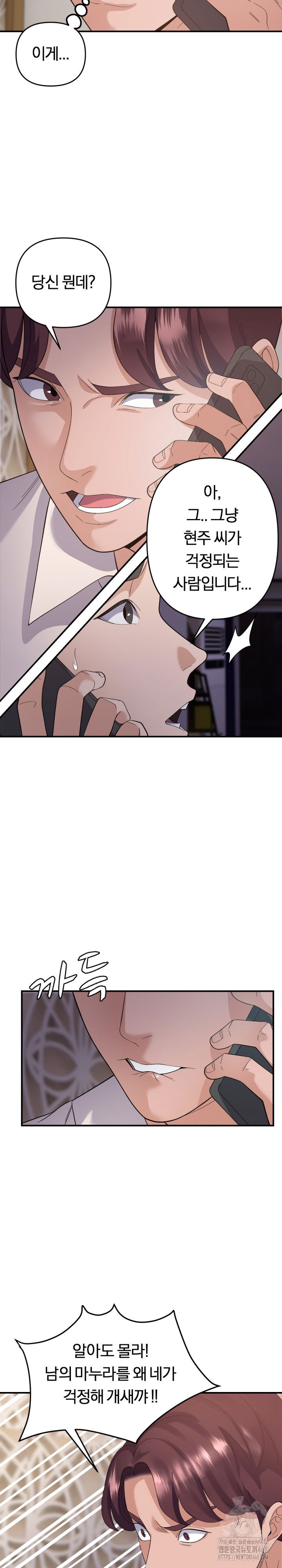 come-to-my-house-raw-chap-44-9