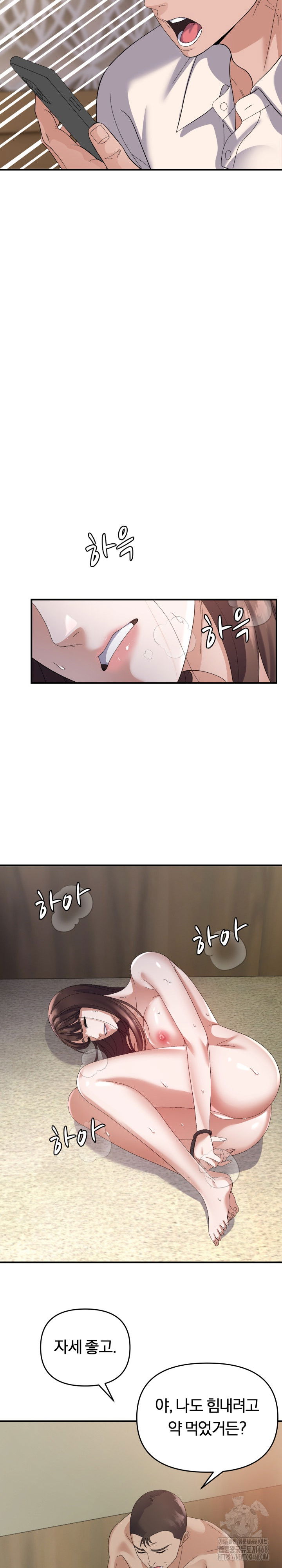 come-to-my-house-raw-chap-44-10