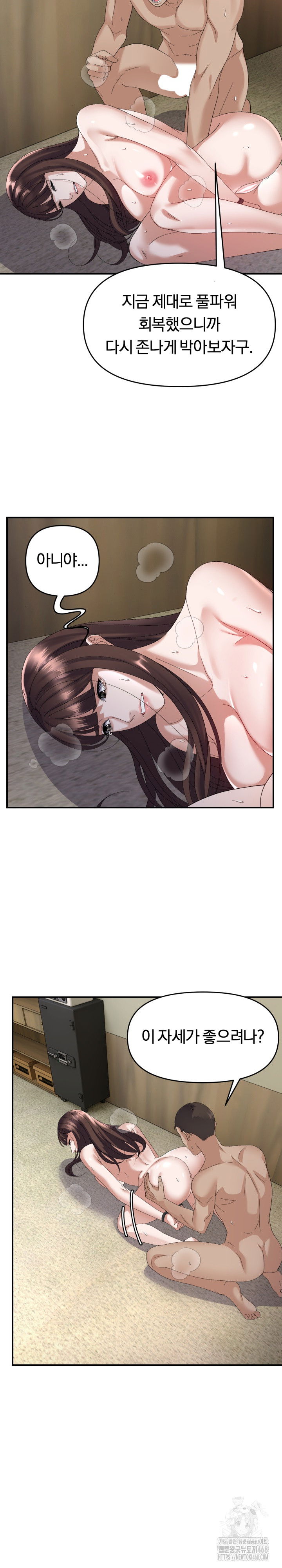 come-to-my-house-raw-chap-44-11