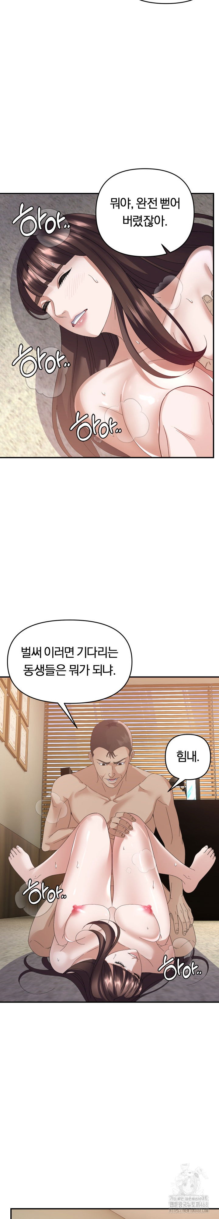 come-to-my-house-raw-chap-44-18