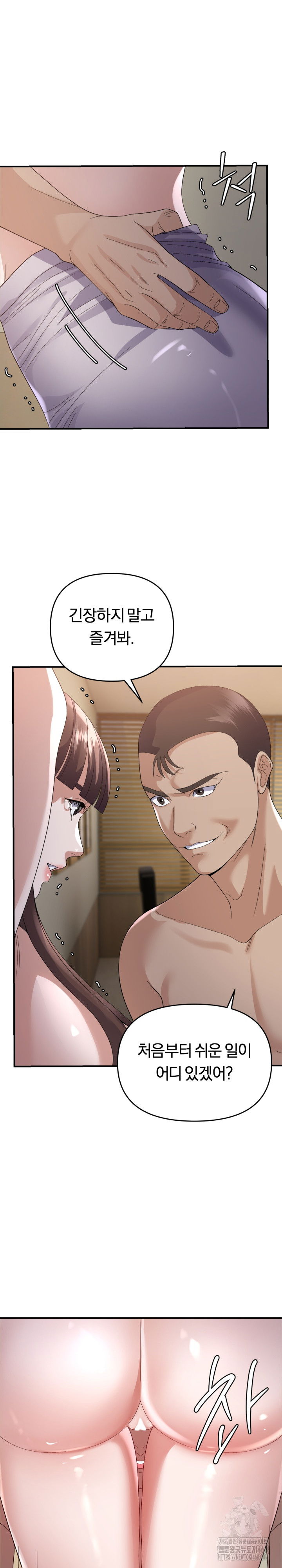come-to-my-house-raw-chap-44-2