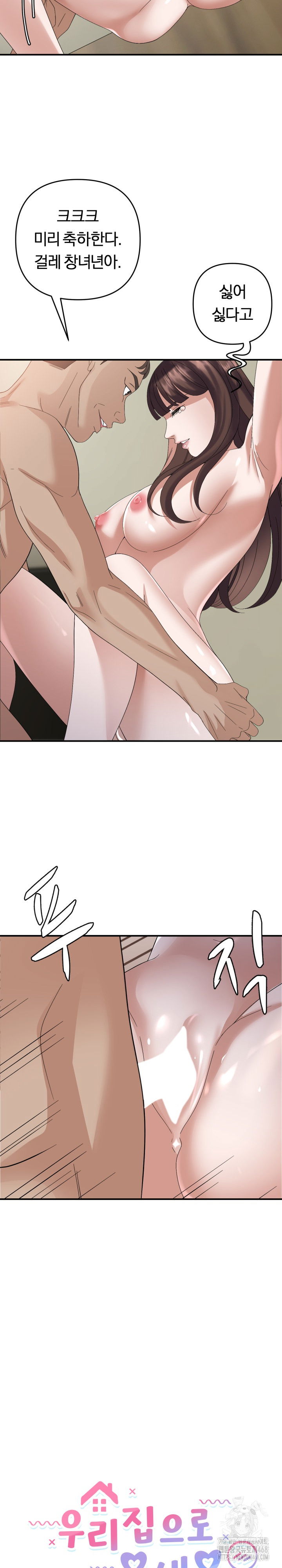 come-to-my-house-raw-chap-44-4