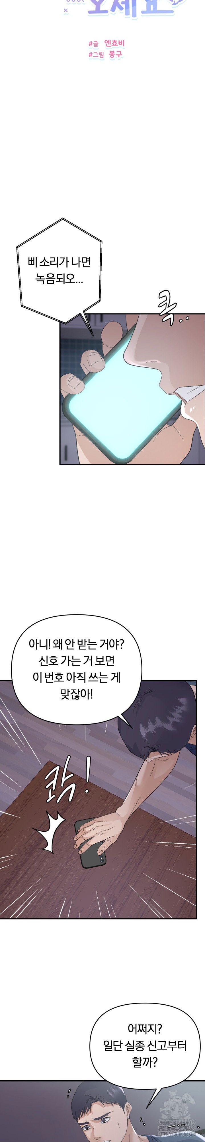 come-to-my-house-raw-chap-44-5