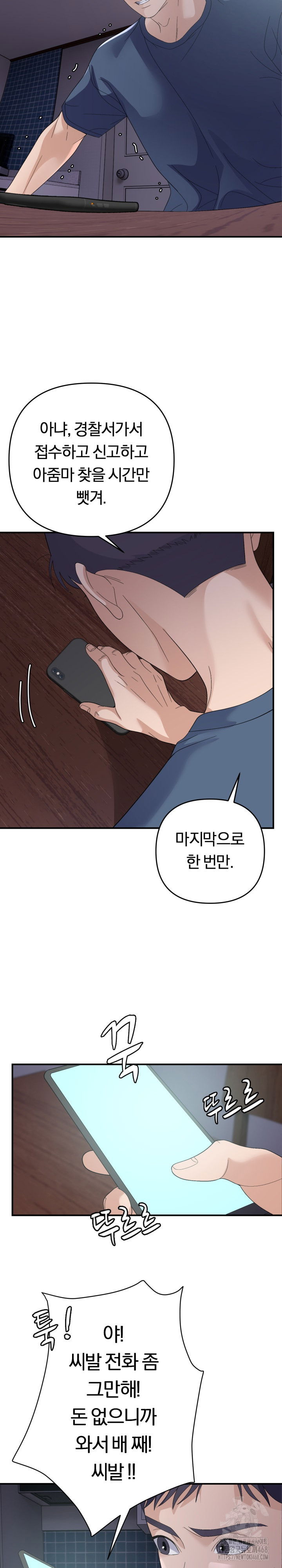 come-to-my-house-raw-chap-44-6