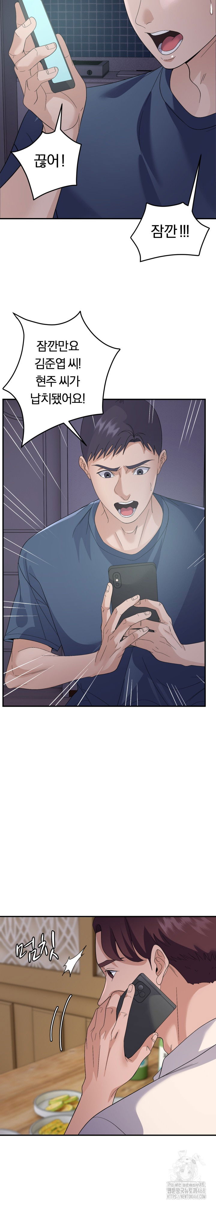 come-to-my-house-raw-chap-44-7