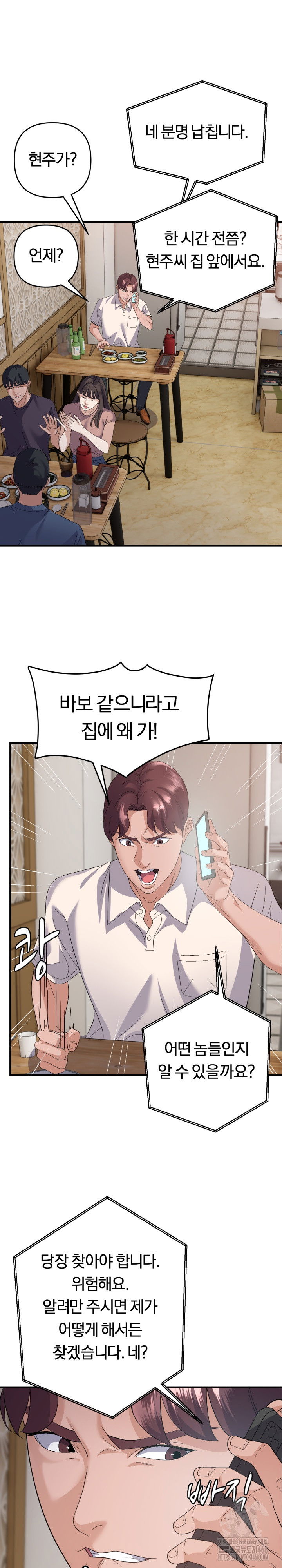 come-to-my-house-raw-chap-44-8
