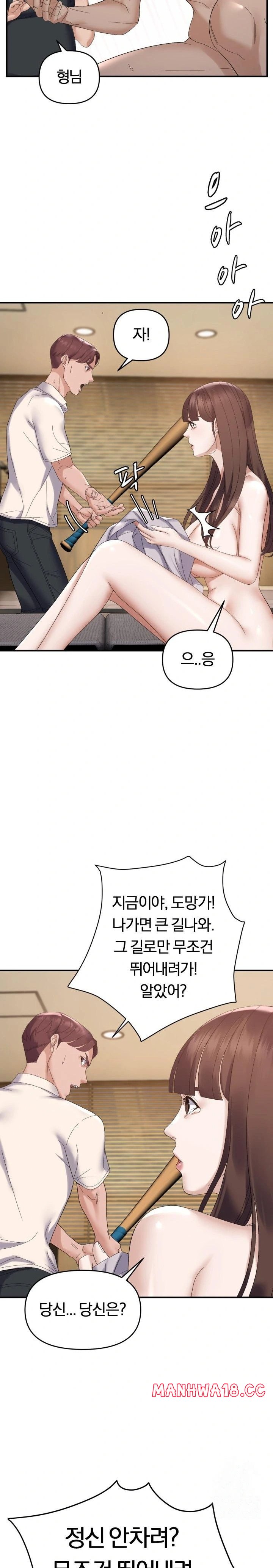 come-to-my-house-raw-chap-45-12