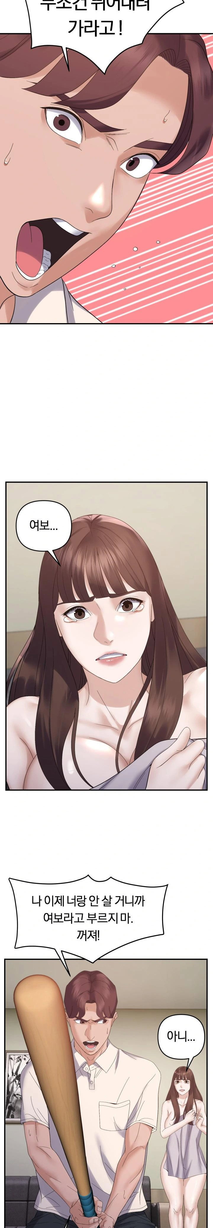 come-to-my-house-raw-chap-45-13