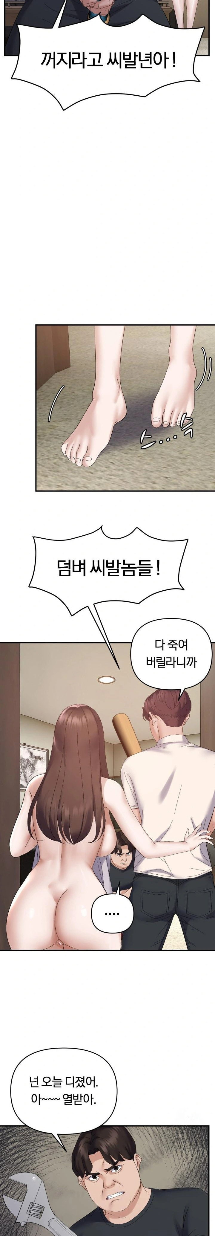 come-to-my-house-raw-chap-45-14