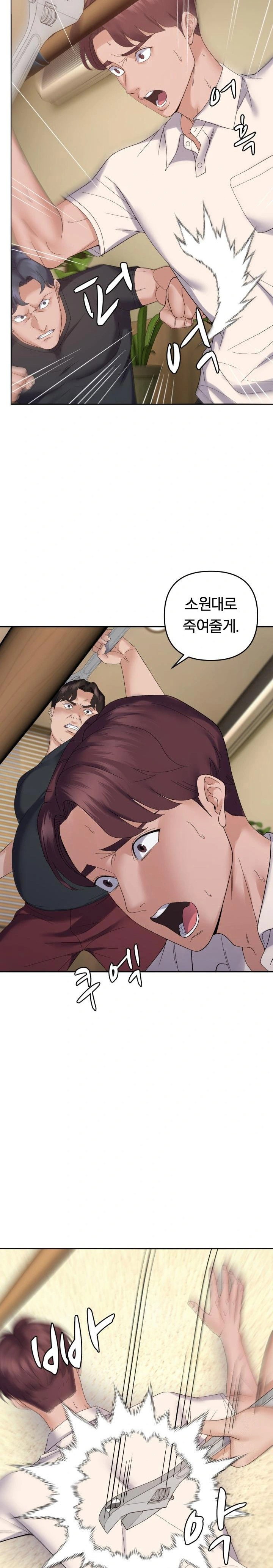 come-to-my-house-raw-chap-45-16