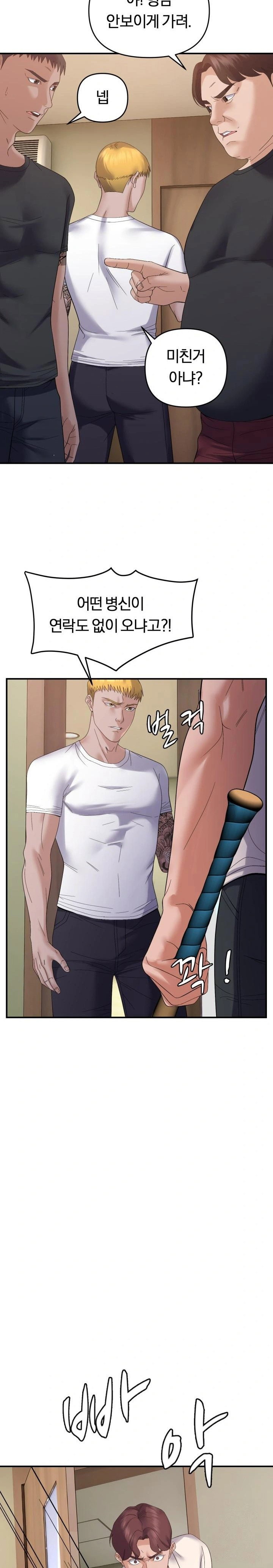 come-to-my-house-raw-chap-45-1