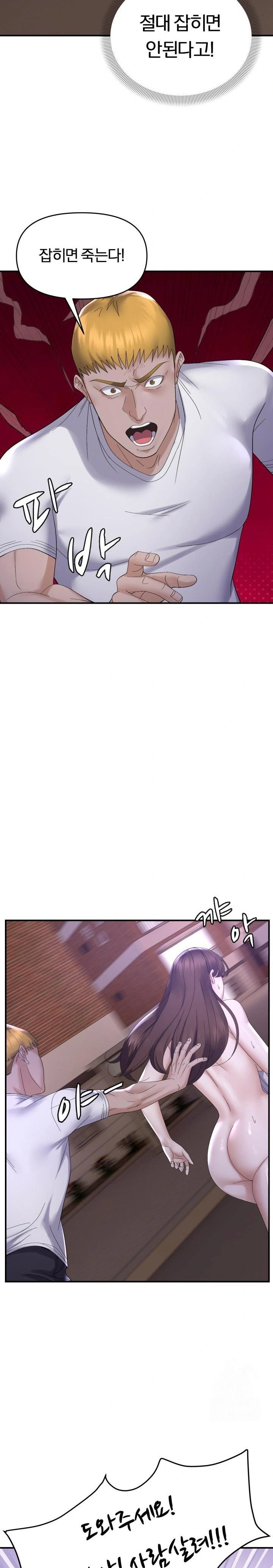 come-to-my-house-raw-chap-45-20
