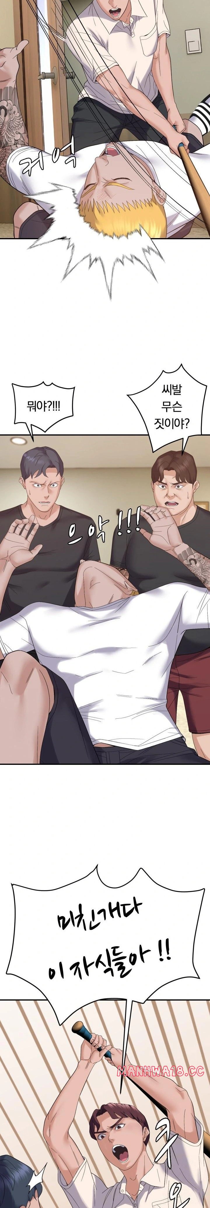 come-to-my-house-raw-chap-45-2
