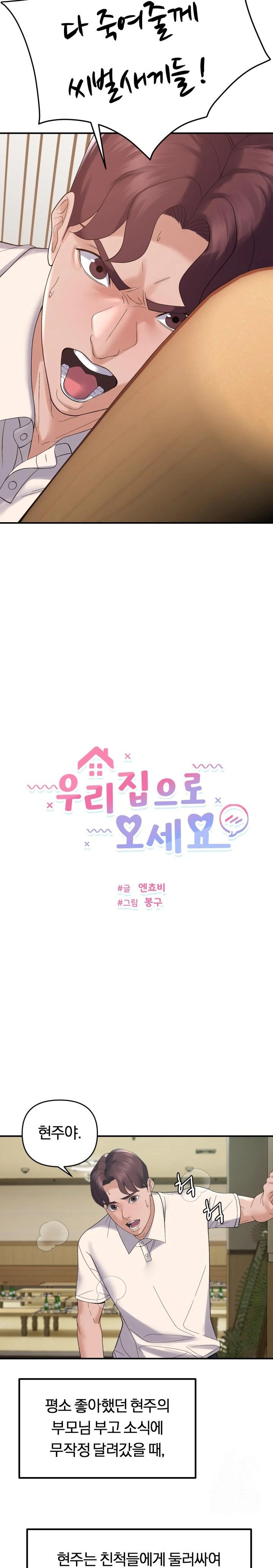 come-to-my-house-raw-chap-45-4